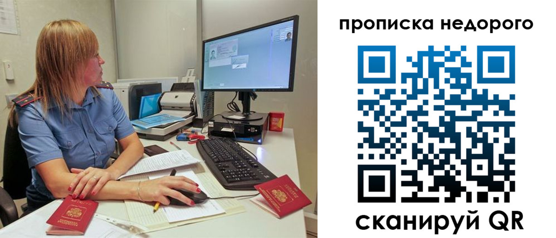 прописка для школы в Вольске