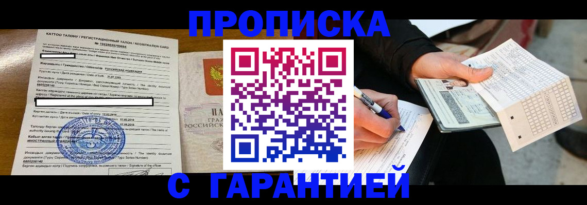 временная регистрация адрес в Вольске