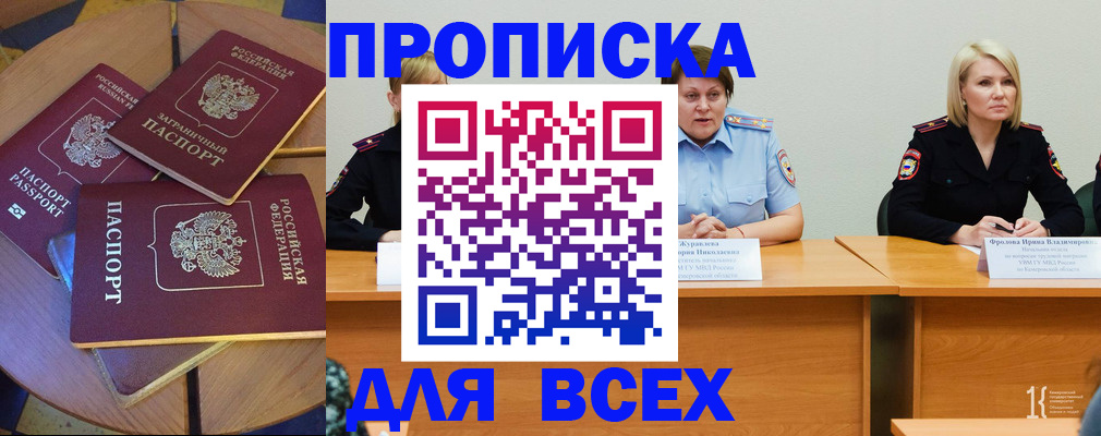 миграционный учет в Вольске