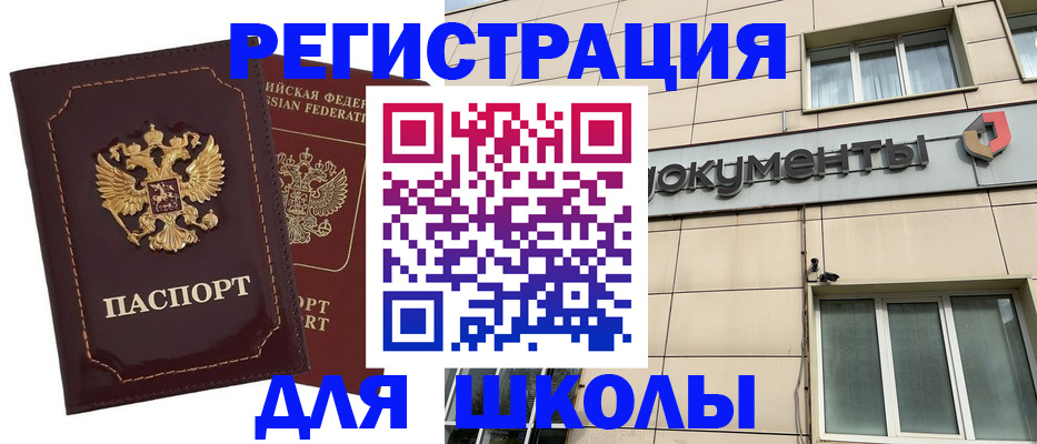 временная регистрация 2025 в Вольске