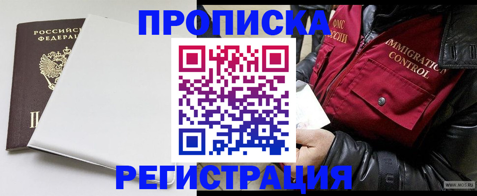 прописка паспорт в Вольске