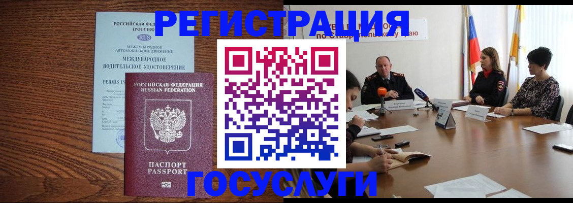 регистрация для школы в Вольске