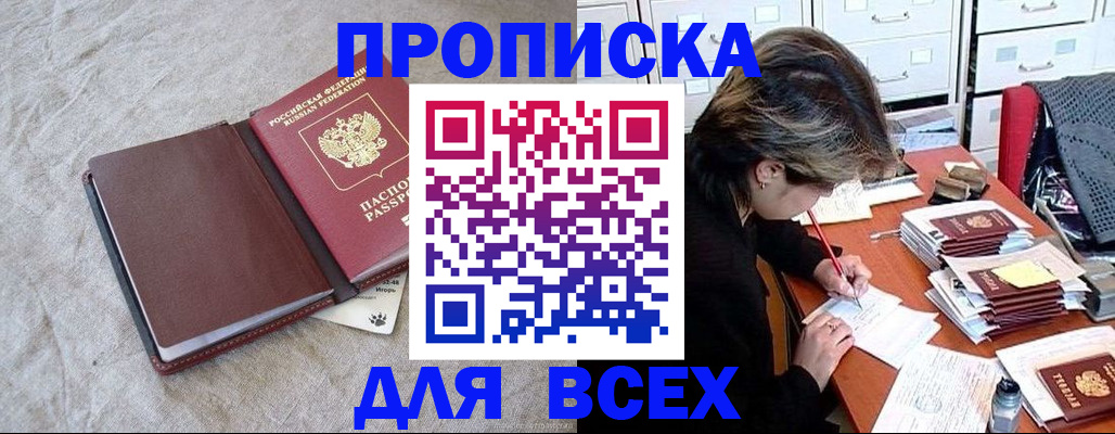 прописка поиск в Вольске