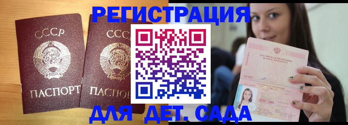 прописка иностранных граждан в Вольске