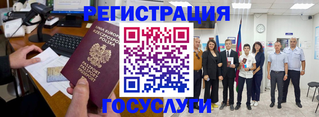 временная регистрация законно в Вольске